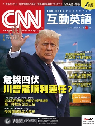 【電子書】CNN互動英語2020年11月號