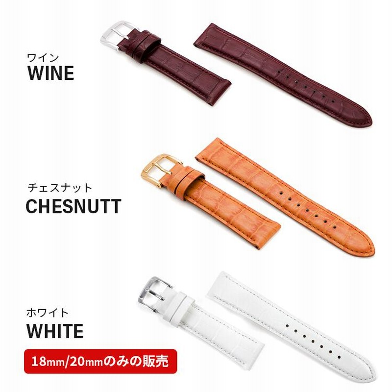 みんにょ ワニ本革 腕時計ベルト３本セット みんにょ様専用 ワニ本革 腕時計ベルト3本セット