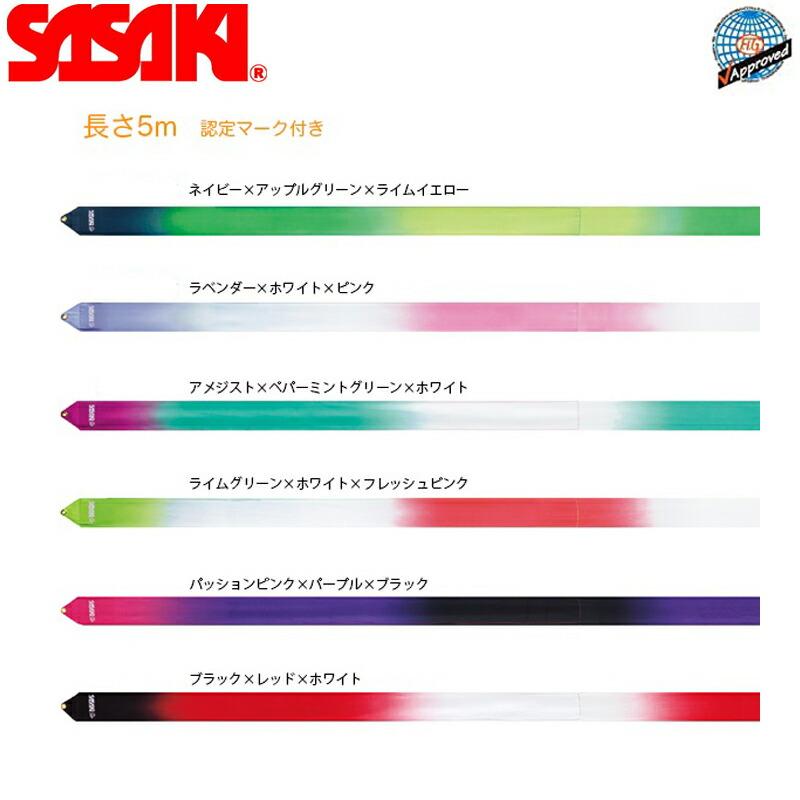 ササキ レーヨンリボン（５ｍ） ラベンダー SASAKI MJ715F LD