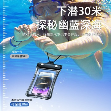 手機防水袋可觸屏游泳外賣專用騎手雨天防水密封袋水下氣囊防水套