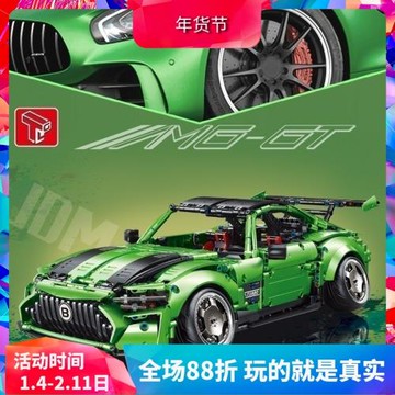 泰高樂科技電鍍騷綠低趴AMG-TG跑車拼裝中國積木男孩兒童玩具5019