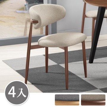 Boden-莫達布面餐椅/單椅/休閒椅/洽談椅/商業椅(四入組合-兩色可選)