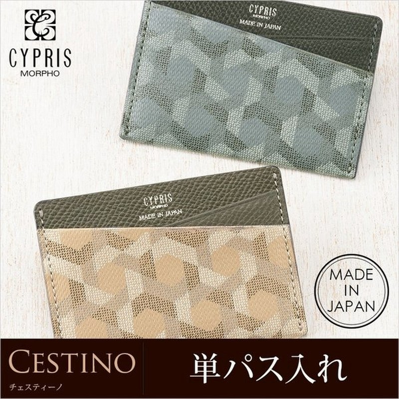 メンズ パスケース キプリス ブランド チェスティーノ 革 4344 通販 Lineポイント最大0 5 Get Lineショッピング