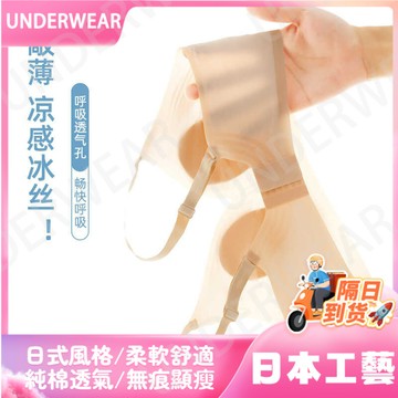 🚀虧本到貨🚀日本🇯🇵 超薄冰絲無痕內衣女大胸顯小果凍條固定兔耳朵杯涼感無鋼圈文胸罩