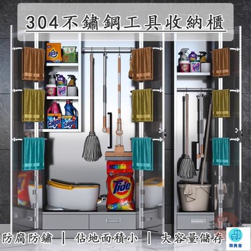 台灣公司 工廠直銷 可開發票 【宅配免運】不銹鋼櫃 清潔櫃 保潔櫃 掃具收納櫃 室外儲物櫃 工具收納櫃 落地櫃 家政櫃 陽臺收納櫃 雜物櫃店長推薦 新品特價 5z86