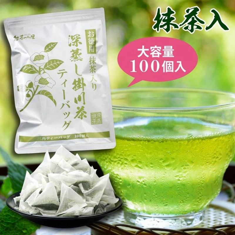 限定価格セール！ 水出し煎茶100個入り 緑茶、日本茶