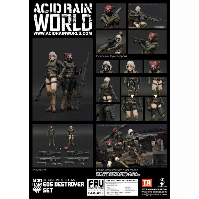フィギュア　FAV-A95 イオス デストロイヤーセット 「アシッドレイン」 1/18 アクションフィギュア マイルストン流通限定 Amazon | TOYS ALLIANCE LIMITED「アシッドレイン」 FAV A95