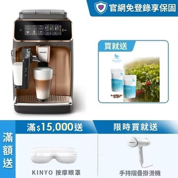 ★送掛燙機+獨家好禮★飛利浦雙溫萃取全自動義式咖啡機-金(EP3347/84)