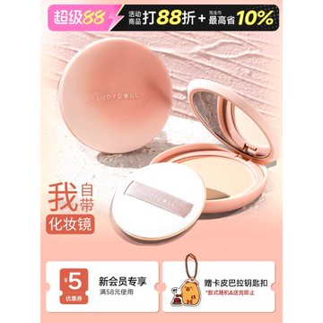 橘朵粉餅定妝蜜散粉白開水持久定補妝遮瑕干濕兩用不易脫妝干混油