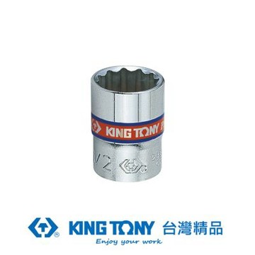 KING TONY 專業級工具 1/4 (二分) DR.英制十二角標準套筒 5/32inch (233005S)