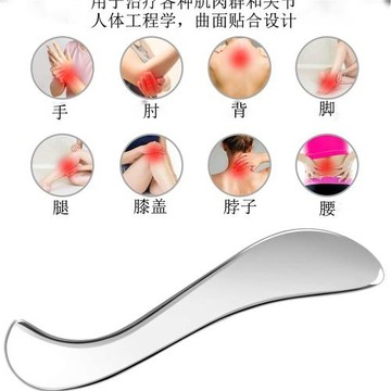 源頭工廠現貨304不銹鋼筋膜刀全身肌肉放松按摩器理療刮痧放松S型
