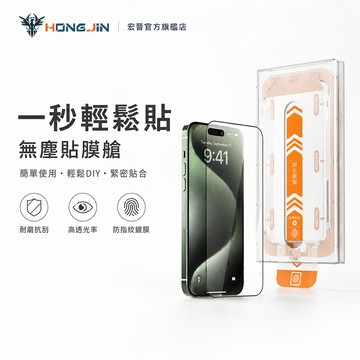 【無塵貼膜艙】iPhone鋼化膜 螢幕保護貼 抗藍光 防窺 高清玻璃貼 適用iPhone 14 13 12 11 pro