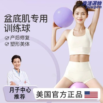 【盆肌訓練神器】瑜伽球 普拉提球 健身球 瑜伽器材 八爪魚防滑設計 20cm成人專用 產後恢復 核心訓練 家用健身