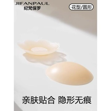 隱形無痕硅膠乳貼夏季薄款婚紗吊帶用小胸顯大防走光胸貼防凸點