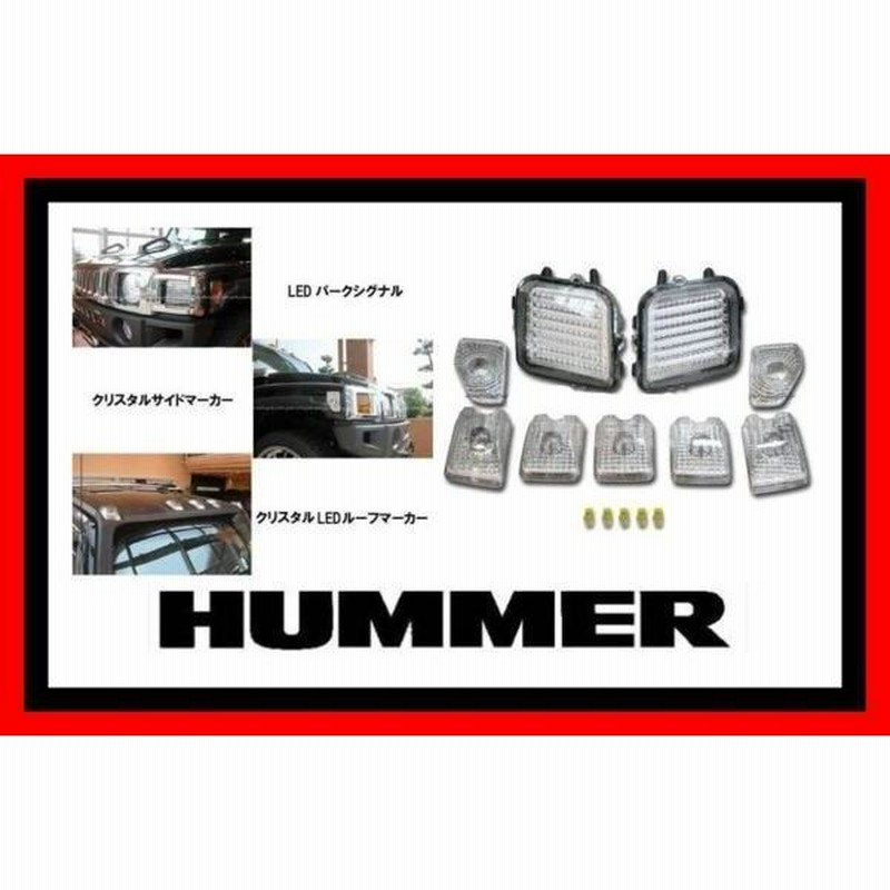 爆安3点セット/クローム】ハマー H3 クリスタル LED ルーフ