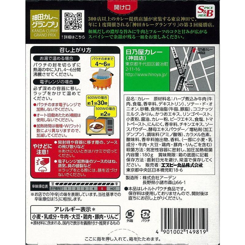 エスビー食品 神田カレーグランプリ 日乃屋カレー 和風ビーフカレー お店の中辛 180g×5個