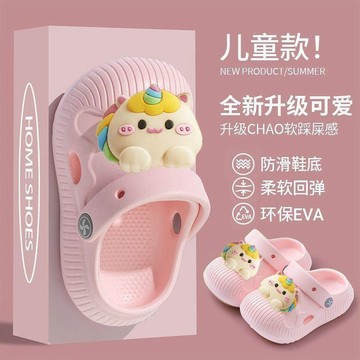 臺灣-出貨🔥獨角獸卡通女童洞洞鞋 夏季可愛女寶首選 軟底防滑 室內外兩穿 小女孩百搭涼拖鞋 卡通兒童鞋 軟底防滑