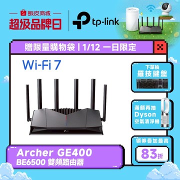 TP-Link Archer GE400 BE6500 雙頻 Wi-Fi7 wifi分享器 電競路由器 遊戲加速