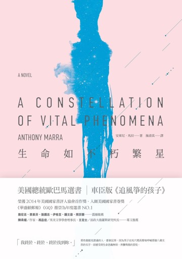 生命如不朽繁星[二手書_良好]