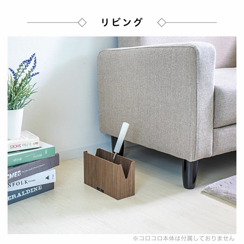 クリーナースタンド 幅 日本製 Bosk バスク おしゃれ コロコロ ケース 掃除用品 通販 Lineポイント最大get Lineショッピング