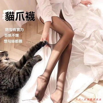 免運優選下殺💯夏季貓爪襪女任意剪防勾絲連褲襪超薄隱形黑絲菠蘿襪光腿神器
