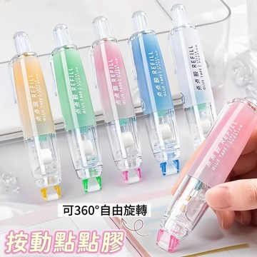 台灣現貨⭐點膠筆 點點膠 豆豆貼 按動式 雙面膠 膠帶 手帳工具 DIY手作 資料整理 學生文具 辦公文具 文具 替芯
