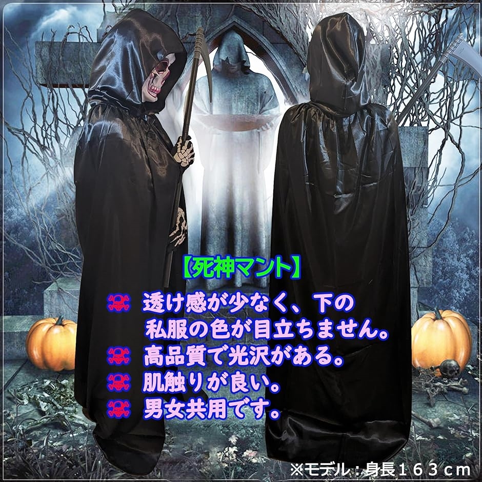 死神 コスプレ ハロウィン 衣装 LED 光るマスク ドクロお面 黒マント