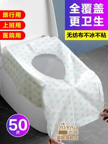 一次性馬桶墊罩旅行全覆蓋粘貼式加厚隔臟便攜酒店專用坐便套入式 99購物節