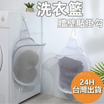 【台灣現貨】可掛式洗衣籃 摺疊洗衣籃 衣服收納籃 髒衣服收納籃 浴室收納 洗衣籃 洗衣網