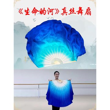 舞蹈扇子生命的河白口湖藍寶藍色加長雙面真絲演出表演扇子秧歌扇
