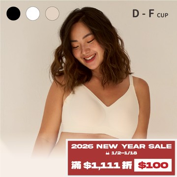 【美背款】24HRS失憶內衣【奶霜白Plus】內衣 運動內衣 無鋼圈內衣 女裝