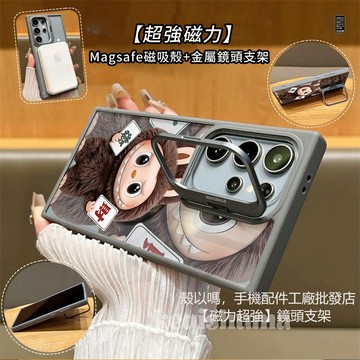 棕色發財拉布布 磁吸 金屬鏡頭支架 適用 三星S26 S25 S24 Ultra S23FE 手機殼 A55 A56 A