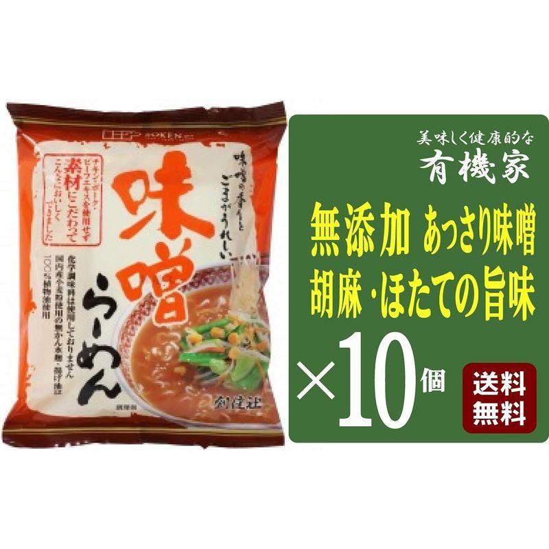 無添加 味噌らーめん 104.2g×１０個 宅配便麺は国内産小麦粉を使用、かん水を使用せずコシとツルツルの食感を出しました。揚げ油は１００％