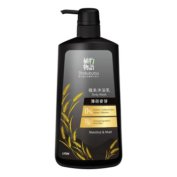 植系沐浴乳-薄荷麥芽