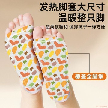 臺灣出貨12H🌈發熱腳套發熱鞋墊襪子穿戴式腳套冬季熱敷暖腳神器暖足貼腳底暖敷