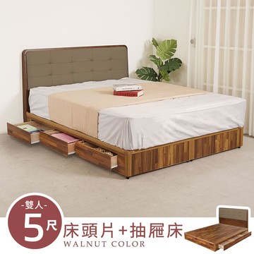 【Homelike】喜家居雙人5尺六抽屜床組-胡桃色(2531)