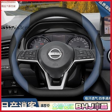 把套 方向盤套 【把套】方向盤套 把套 NISSAN尼桑 方向盤套 日產超薄方向盤套 TIIDKICKS LIVINSE