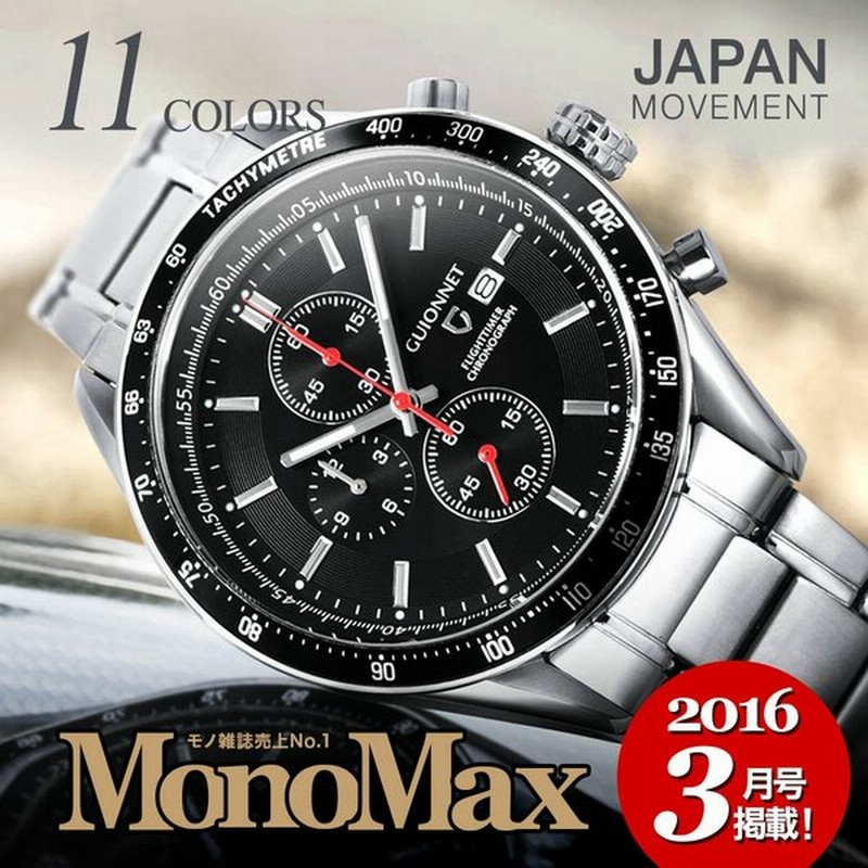 腕時計 メンズ レーシング ウォッチ クロノグラフ 新生活 新社会人 ビジネスマン フライトタイマー タキメーター オフィス プレゼント ギフト 通販 Lineポイント最大0 5 Get Lineショッピング