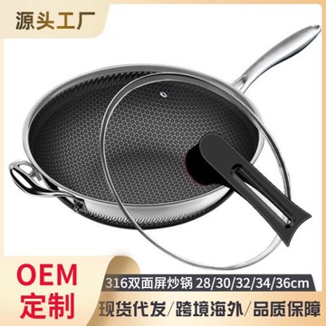 嚴選316不銹鋼炒鍋少油煙雙面屏蜂巢不粘炒菜鍋家用燃氣電磁爐用