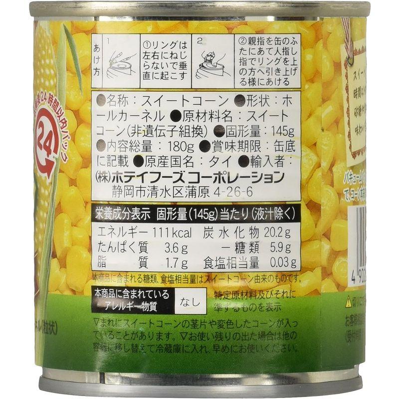 ホテイフーズ 無添加コーン タイ産 180g×6個