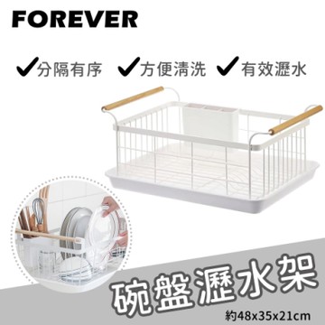 日本FOREVER 北歐風鐵藝碗盤餐具瀝水籃/收納架