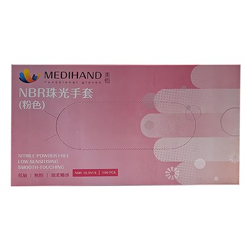 MEDIHAND 美恆 NBR珠光手套 100個 無粉 低敏 柔軟觸感  S  粉色  1盒