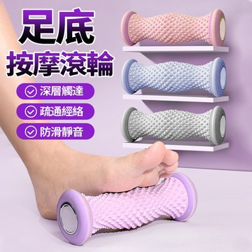 隔日達足底按摩滾輪 立體浮點滾輪 深度按摩滾輪小腿 TPR腳底放鬆足弓 筋膜球 交換禮物 健身肌肉放鬆 手臂 滾背按摩