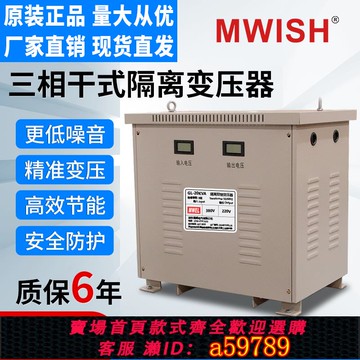 【全網低價 可打統編】三相干式隔離變壓器380轉220V輸出1KVA/5KVA/10KVA/20KVA/30KVA