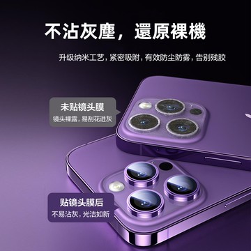 定位鏡頭膜 合金鏡頭框 適用 iPhone 14 12 13 Pro Max 鏡頭保護貼 i14 i13 i12 鏡頭貼
