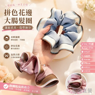 🚀隔日達出 可開統編❤️學院風拼色花邊大腸髮圈女可愛銀標氣球小狗發繩少女百搭頭繩髮飾