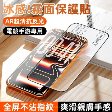 9H強化玻璃 滿版 適用於 蘋果 iPhone 17 16 15 14 13 12 11 Pro Max Air 保護貼