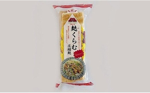 麩くらむ圧縮麩3枚入り