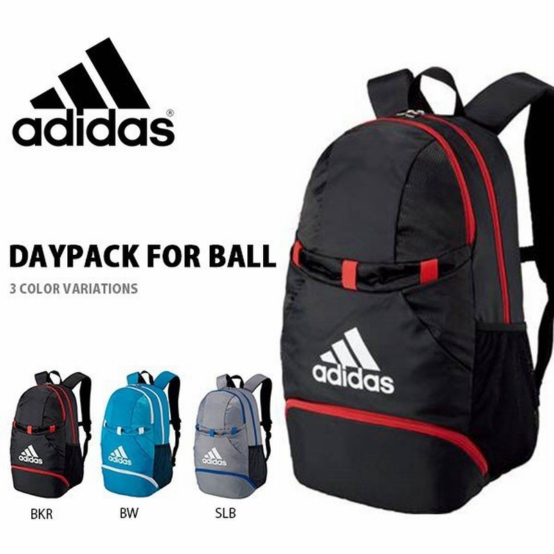 リュックサック アディダス Adidas ボール用 デイパック 27l ボールバッグ バックパック サッカー バッグ リュック Adp28 通販 Lineポイント最大0 5 Get Lineショッピング