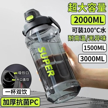 台灣出貨  運動水壺杯子 運動搖搖杯 水壺杯子 健身水壺 運動健身水杯夏季高顔值杯子便攜耐高溫帶吸管戶外水壺 3BCF